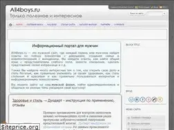 Sites similar to all4boys.ru