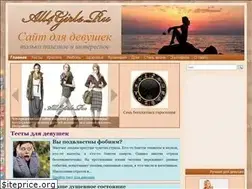 Sites similar to all4girls.ru