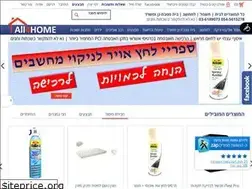 Sites similar to all4home.co.il