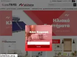 Sites similar to all4home.com.gr