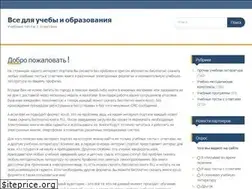 Sites similar to all4learning.ru