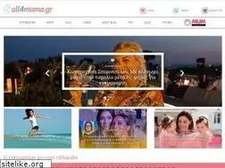 Sites similar to all4mama.gr
