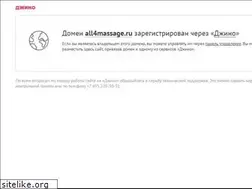 Sites similar to all4massage.ru