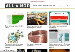 Sites similar to all4nod.ru