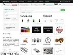 Sites similar to all4tattoo.ru