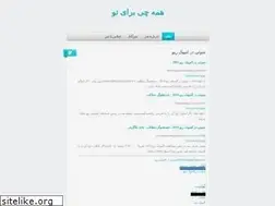 Sites similar to all4u.blog.ir