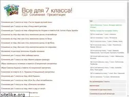 Sites similar to all7class.ru
