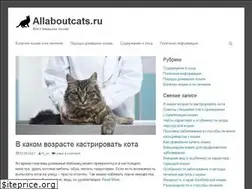Sites similar to allaboutcats.ru