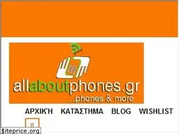 Sites similar to allaboutphones.gr