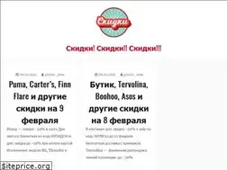 Sites similar to allaboutsales.ru