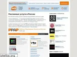 Sites similar to alladvertising.ru