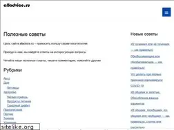 Sites similar to alladvice.ru