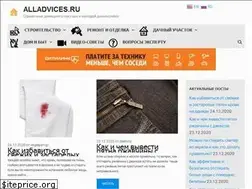Sites similar to alladvices.ru