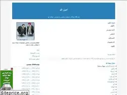 Sites similar to allahamin.blogfa.com