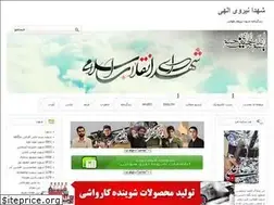 Sites similar to allahforce.blogfa.com