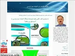 Sites similar to allahsoso.blogfa.com