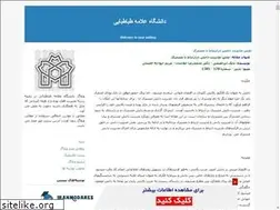 Sites similar to allametabatabaee.blogfa.com