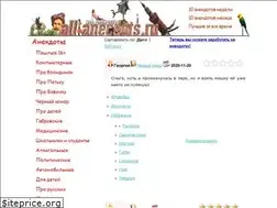 Sites similar to allanecdots.ru