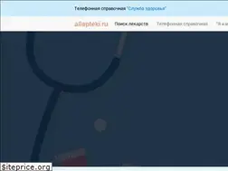 Sites similar to allapteki.ru