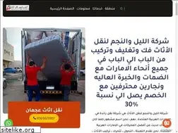 Sites similar to allaylmovers.com