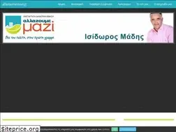 Sites similar to allazoumemazi.gr