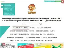 Sites similar to allbaby.com.ua