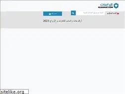 Sites similar to allbanat.com