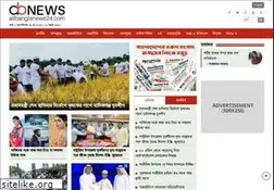Sites similar to allbanglanews24.com