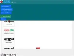 Sites similar to allbanglanewspaper.org