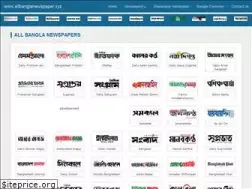Sites similar to allbanglanewspaper.xyz