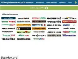 Sites similar to allbanglanewspaperlist24.com