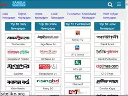 Sites similar to allbanglanewspapersbd.com