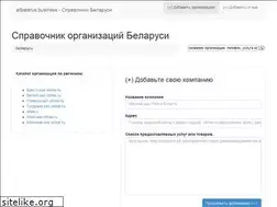 Sites similar to allbelarus.business