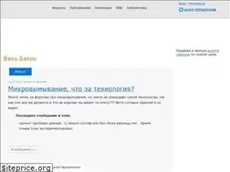 Sites similar to allbeton.ru
