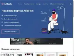 Sites similar to allbooks.by