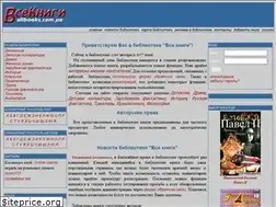 Sites similar to allbooks.com.ua