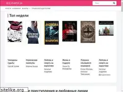 Sites similar to allbooks24.com