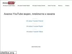 Sites similar to allbyvideo.com