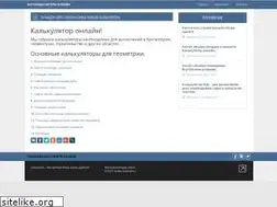 Sites similar to allcalculators.ru