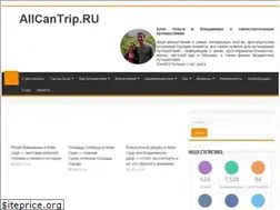 Sites similar to allcantrip.ru