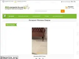 Sites similar to allcarpets.in.ua