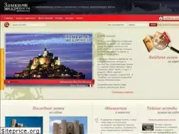 Sites similar to allcastles.ru