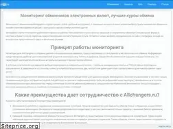 Sites similar to allchangers.ru
