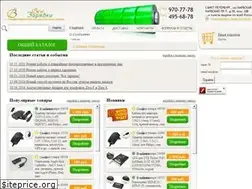 Sites similar to allchargers.ru