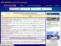 Sites similar to allcharter.ru