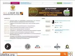 Sites similar to allchop.ru