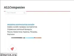 Sites similar to allcompanies.by