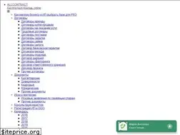 Sites similar to allcontract.ru