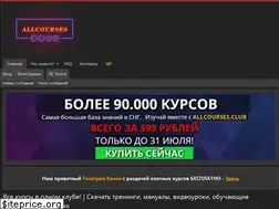 Sites similar to allcourses.club