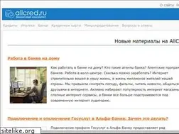 Sites similar to allcred.ru
